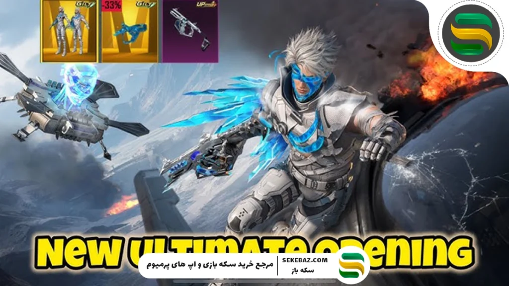 ست Cryonix Wraith پابجی موبایل 2025 : بررسی کامل و راهنمای تخصصی