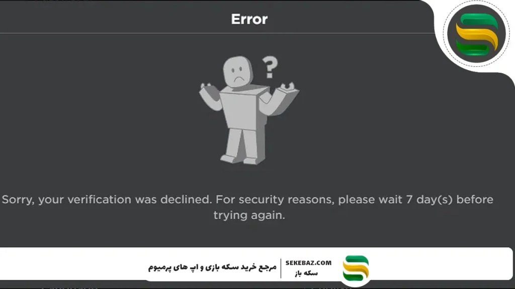 آموزش فعال‌سازی ویس چت روبلاکس | آموزش مرحله‌به‌مرحله و کامل
