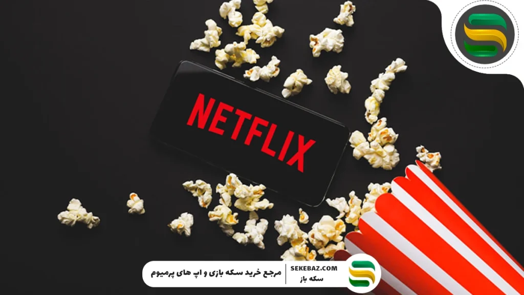 آموزش خرید گیفت کارت نتفلیکس: معتبرترین روش و راهنمای کامل