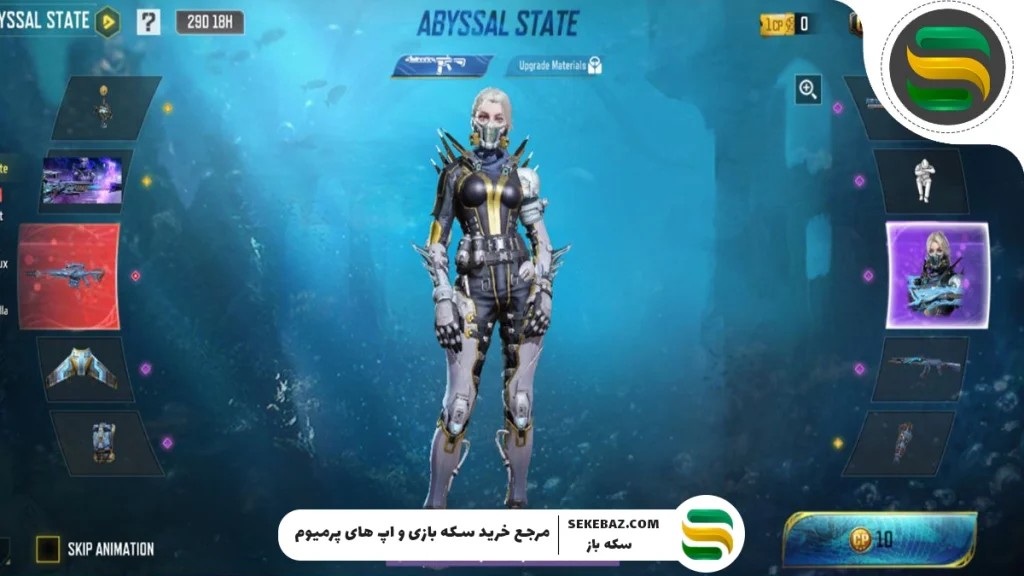 بررسی کامل گردونه Abyssal State کالاف موبایل – نوامبر 2025