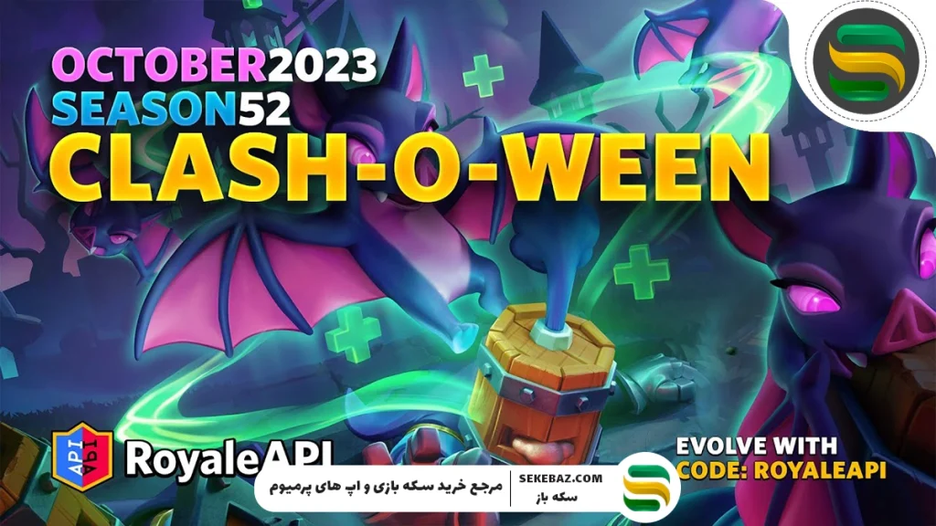 بررسی کامل تغییرات هالووین کلش آف کلنز ۲۰۲۵