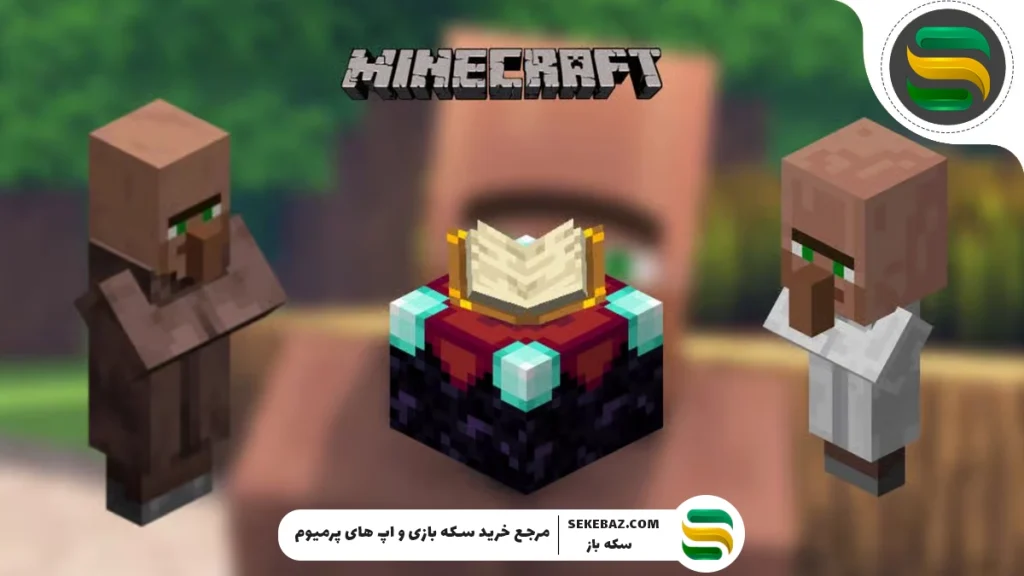 انچنت ماینکرافت چیست؟ راز سرعت، قدرت و بقا در بازی