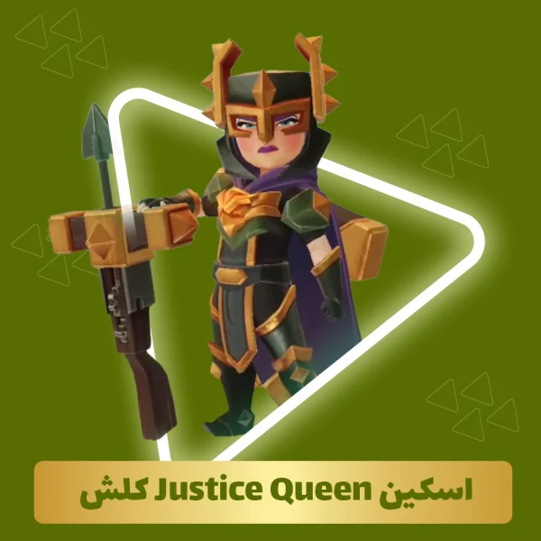 اسکین Justice Queen کلش اف کلنز