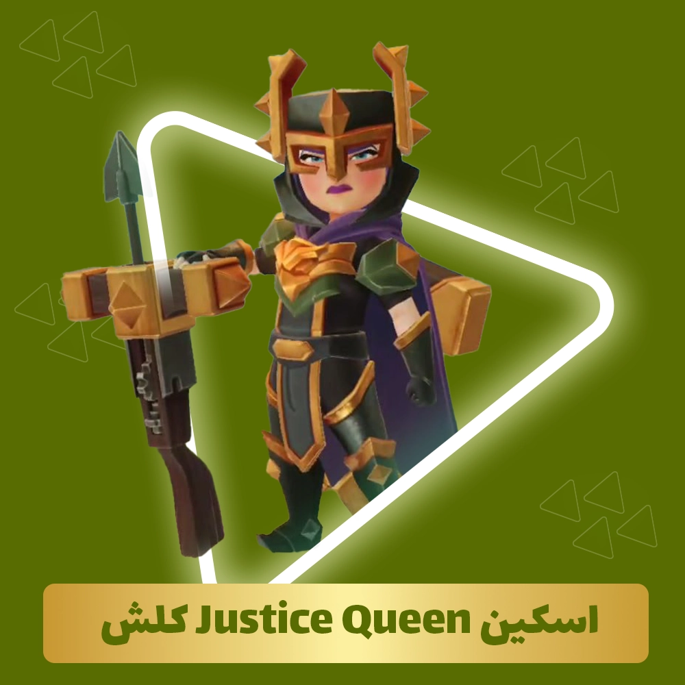 اسکین Justice Queen کلش اف کلنز