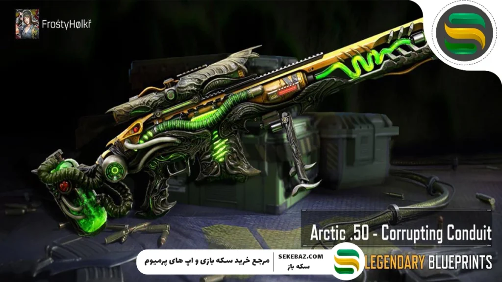 بررسی گردونه Arctic 50 – Corrupting Conduit کالاف موبایل : نوامبر 2025