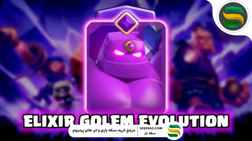 اکسیر لونگ در کلش رویال: بررسی کامل و راهنمای حرفه‌ای استفاده