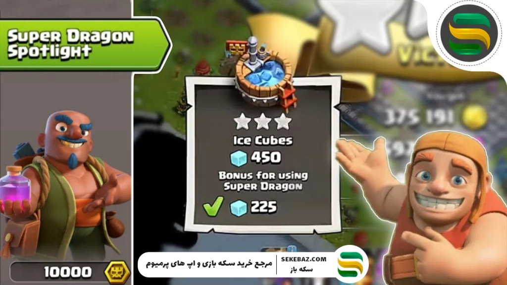 نحوه دریافت رایگان یخ مکعبی کلش اف کلنز 2025 