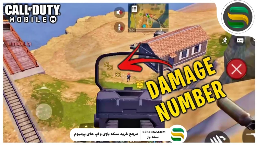 آموزش دیدن دمیج تیر در کالاف دیوتی موبایل هنگام شلیک | راهنمای کامل و حرفه‌ای