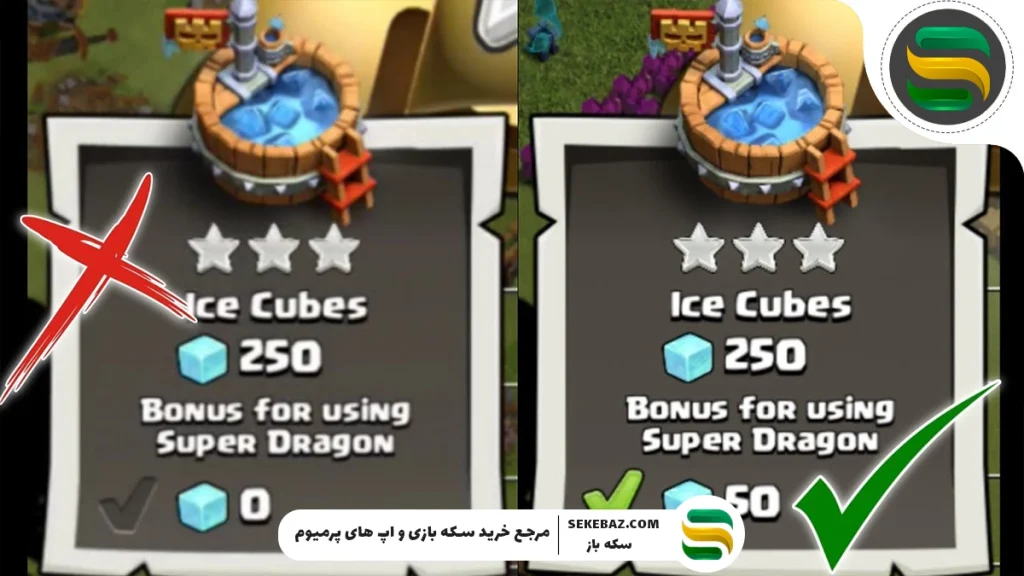 نحوه دریافت رایگان یخ مکعبی کلش اف کلنز 2025 