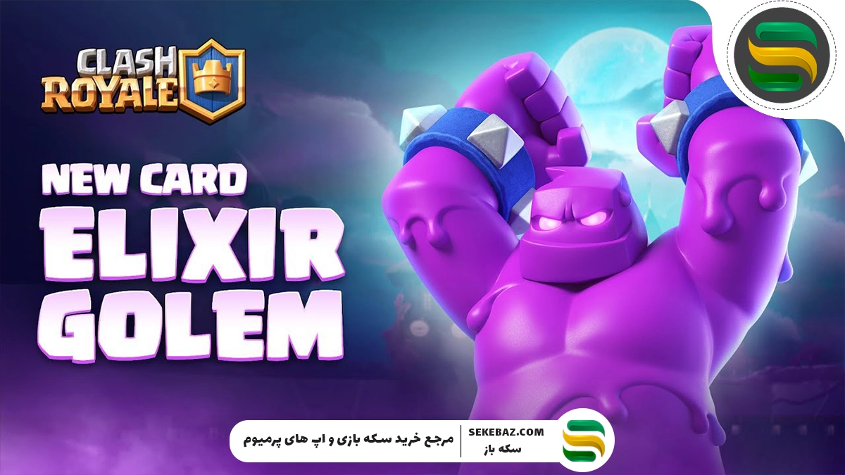 اکسیر لونگ در کلش رویال: بررسی کامل و راهنمای حرفهای استفاده