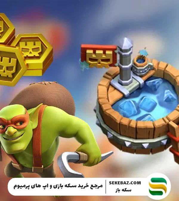 نحوه دریافت رایگان یخ مکعبی کلش اف کلنز 2025