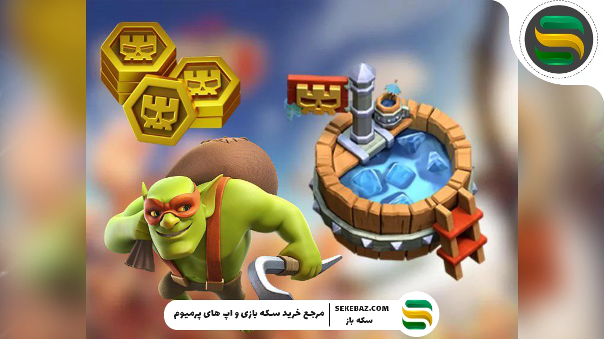 نحوه دریافت رایگان یخ مکعبی کلش اف کلنز 2025