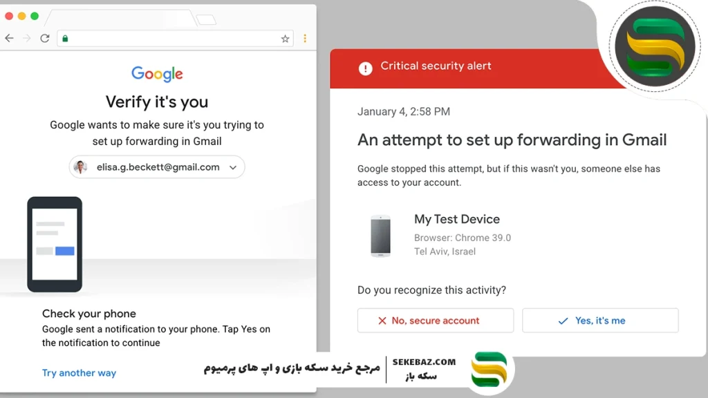 آموزش نحوه تأیید اتصال دستگاه جدید به جیمیل