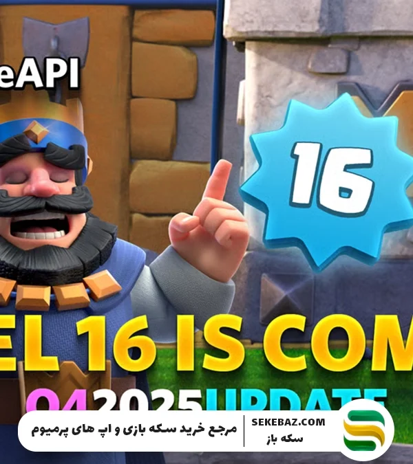 کارت‌ های سطح ۱۶ کلش رویال: بررسی کامل و تحلیل تخصصی