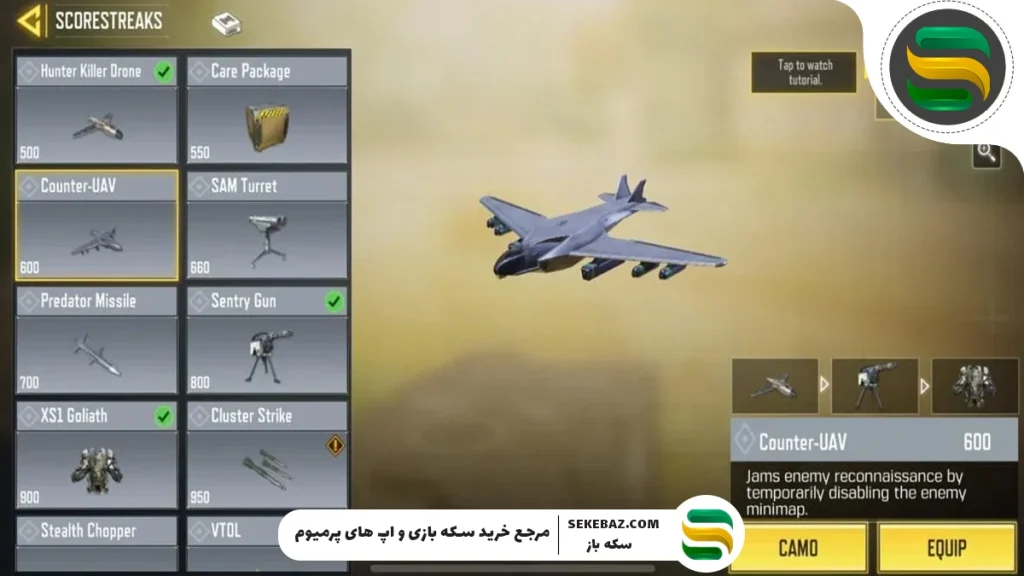 چگونه از UAV در کالاف موبایل استفاده کنیم؟ 2025