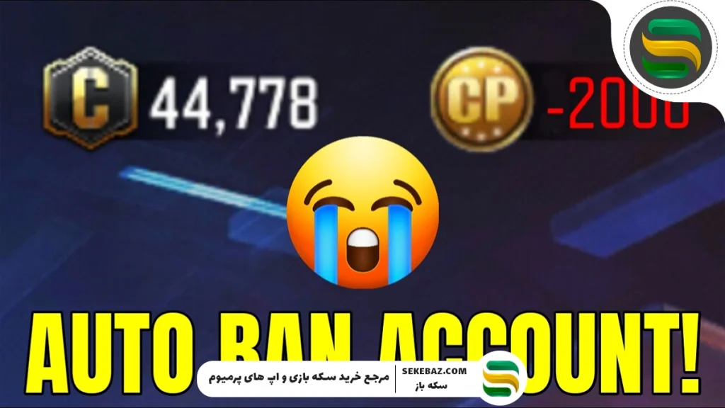 سی پی منفی در کالاف چیست؟ چگونه آن را از بین ببریم؟