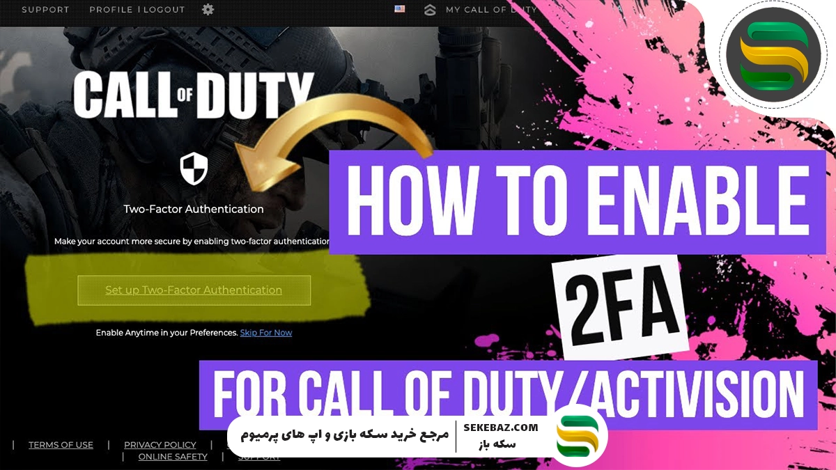 نحوه فعال‌سازی یا غیرفعال‌سازی تأیید دومرحله‌ای اکانت اکتیویژن + آموزش کامل و گام‌به‌گام