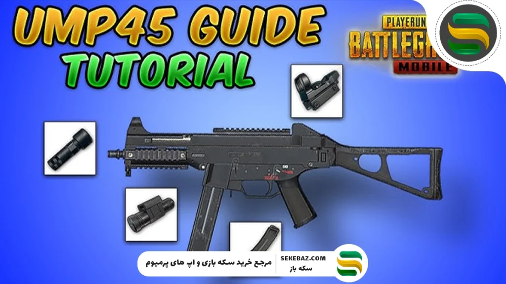 بهترین گان کمبو پابجی موبایل 2025 – راهنمای کامل انتخاب قدرتمندترین ترکیب سلاح‌ها