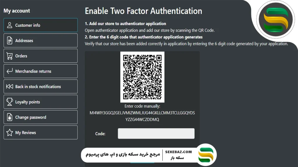 نحوه فعال‌سازی یا غیرفعال‌سازی تأیید دومرحله‌ای اکانت اکتیویژن + آموزش کامل و گام‌به‌گام