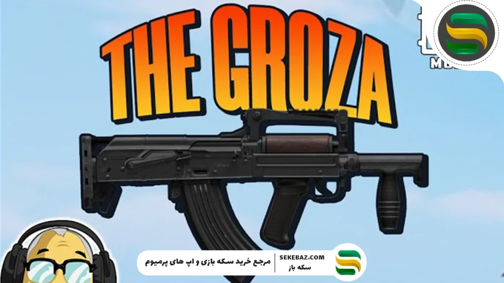 بهترین گان کمبو پابجی موبایل 2025 – راهنمای کامل انتخاب قدرتمندترین ترکیب سلاح‌ها