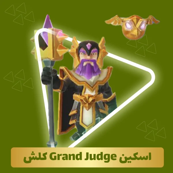 اسکین Grand Judge کلش اف کلنز