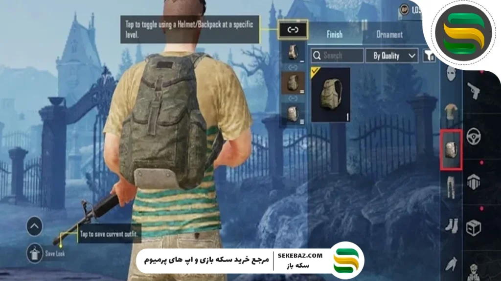 تغییر لباس در پابجی | راهنمای جامع و گام‌به‌گام برای بازیکنان حرفه‌ای