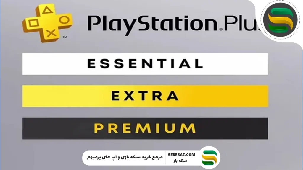 پلی استیشن پلاس چیست؟ بررسی کامل و تخصصی سرویس اشتراکی PlayStation Plus