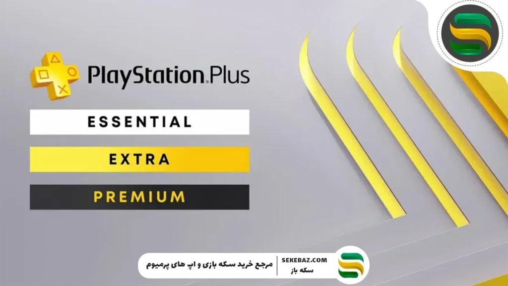 پلی استیشن پلاس چیست؟ بررسی کامل و تخصصی سرویس اشتراکی PlayStation Plus