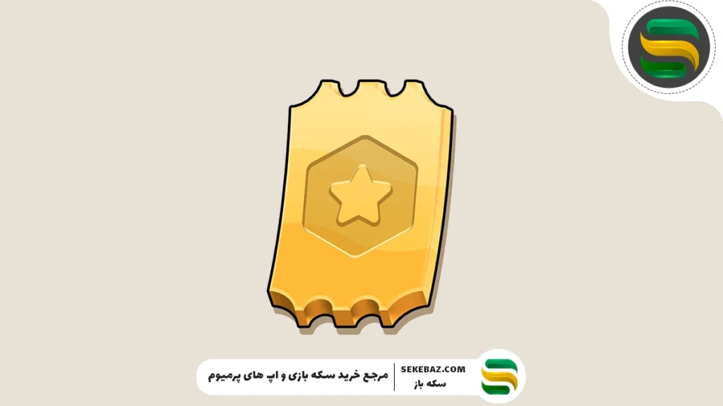 مقایسه مسیر رایگان و بلیط طلایی در کلش آف کلنز؛ کدام بهتر است؟