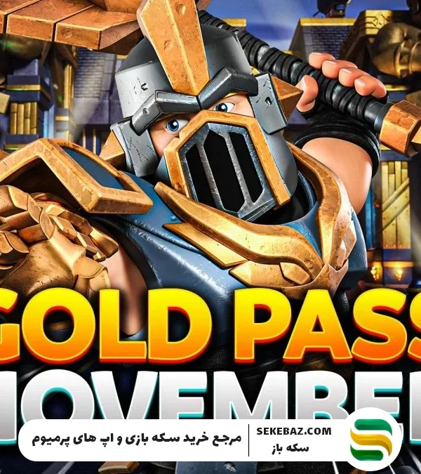 مقایسه مسیر رایگان و بلیط طلایی در کلش آف کلنز؛ کدام بهتر است؟