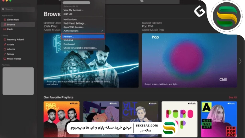 آموزش ریدیم کردن گیفت کارت آیتونز