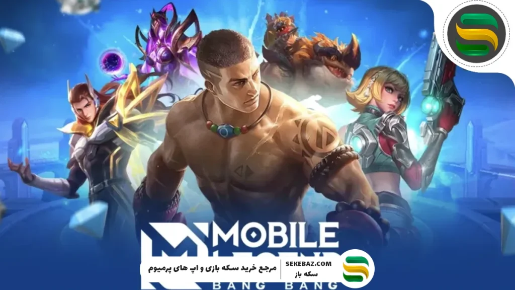 راهنمای کامل بازی موبایل لجندز: آموزش، قهرمان‌ها، جم و نکات حرفه‌ای برای پرو پلیر شدن