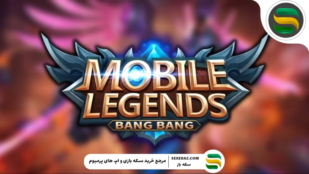 راهنمای کامل بازی موبایل لجندز: آموزش، قهرمان‌ها، جم و نکات حرفه‌ای برای پرو پلیر شدن