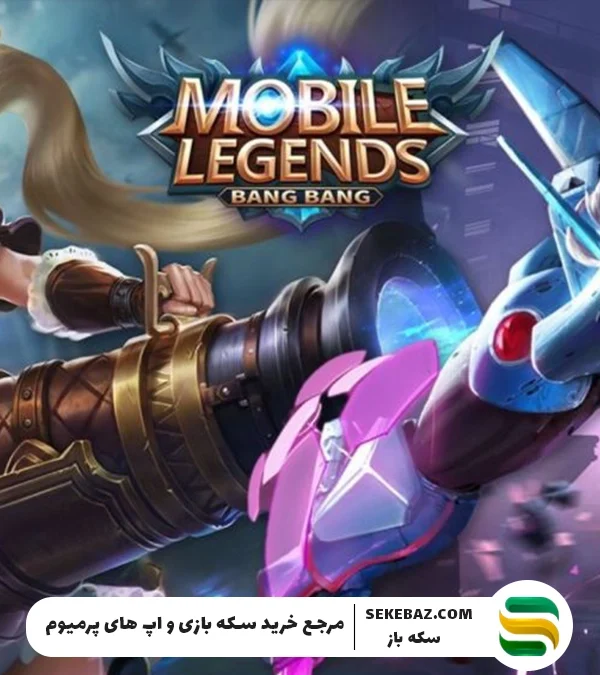 راهنمای کامل بازی موبایل لجندز: آموزش، قهرمانها، جم و نکات حرفهای برای پرو پلیر شدن