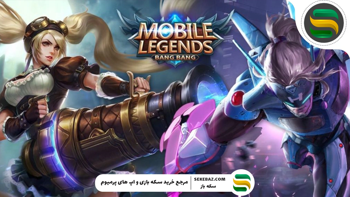 راهنمای کامل بازی موبایل لجندز: آموزش، قهرمان‌ها، جم و نکات حرفه‌ای برای پرو پلیر شدن