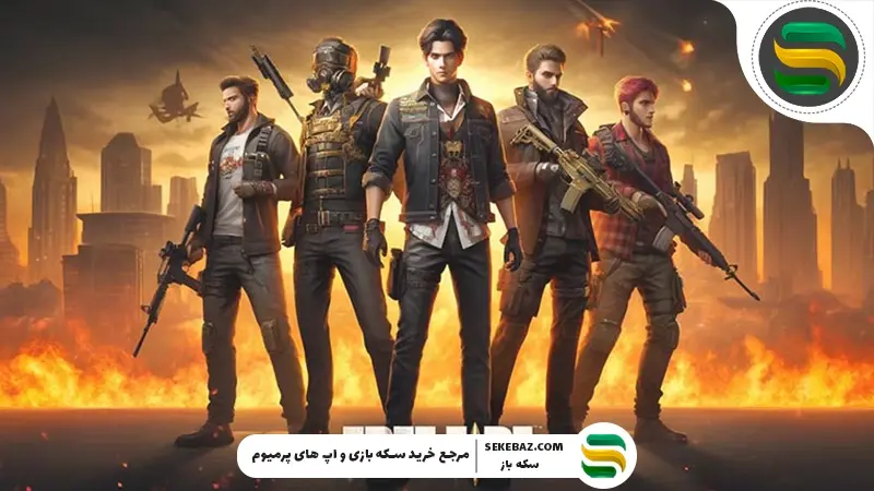 معرفی سریع‌ترین کاراکتر فری فایر | 5 شخصیت سریع برای برد قطعی