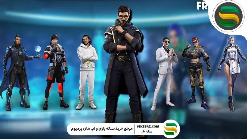 معرفی سریع‌ترین کاراکتر فری فایر | 5 شخصیت سریع برای برد قطعی