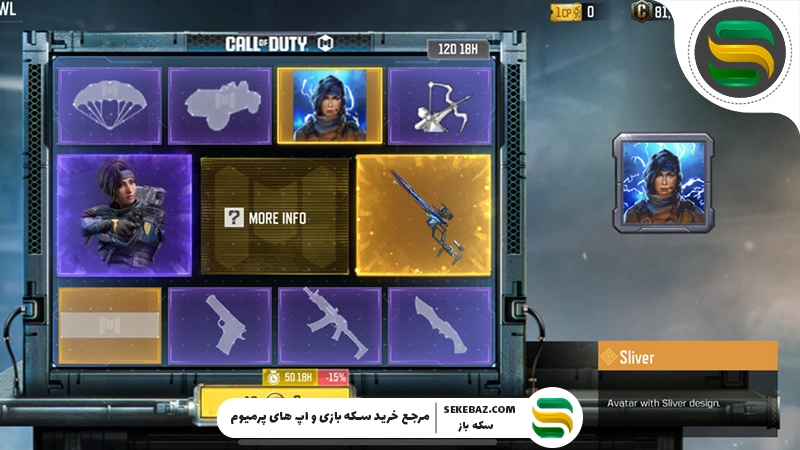 گردونه DUSK OWL به کالاف موبایل بازگشت: بررسی کامل و تخصصی