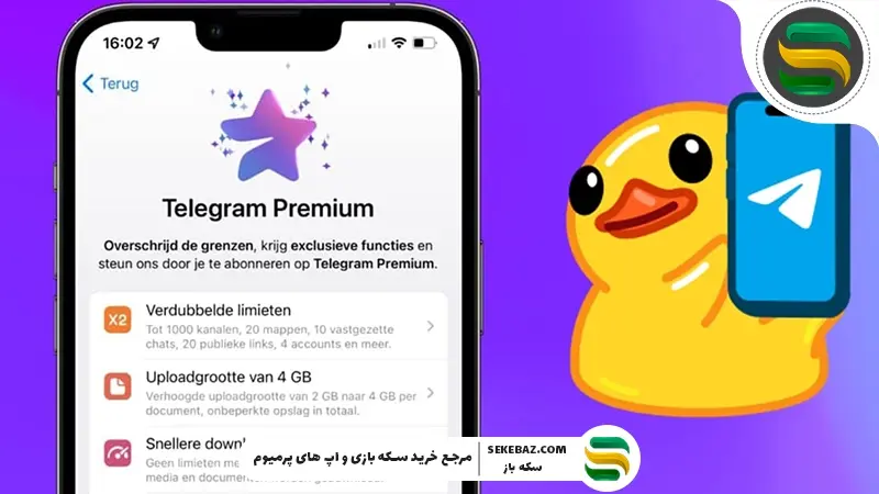 آموزش خرید اکانت پرمیوم تلگرام | راهنمای جامع، امن و به‌روز