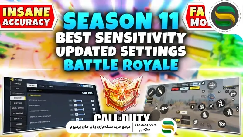 بهترین کد سنس کالاف دیوتی موبایل در سیزن 11