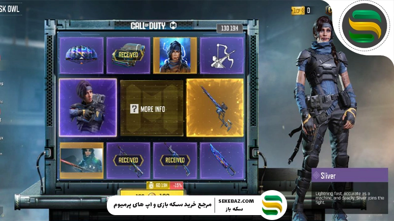 گردونه DUSK OWL به کالاف موبایل بازگشت: بررسی کامل و تخصصی