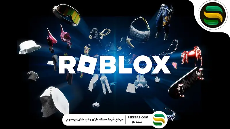 آموزش اصطلاحات در روبلاکس 2025 : دایرةالمعارف جامع روبلاکس