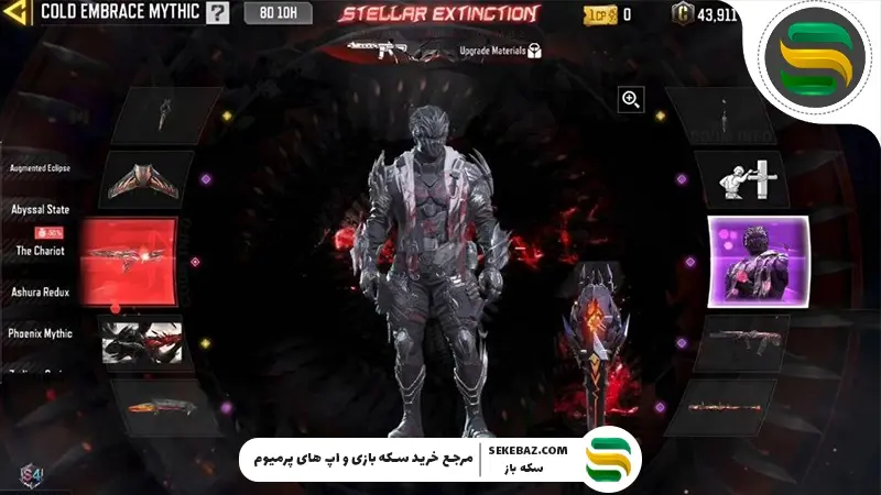 بررسی گردونه STELLAR EXTINCTION کالاف موبایل | دسامبر 2025