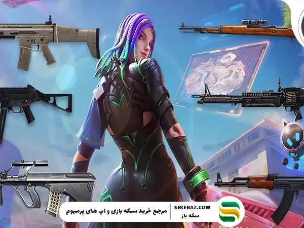 بررسی بهترین تفنگ های فری فایر: 10 گان برتر برای تسلط کامل در میدان نبرد