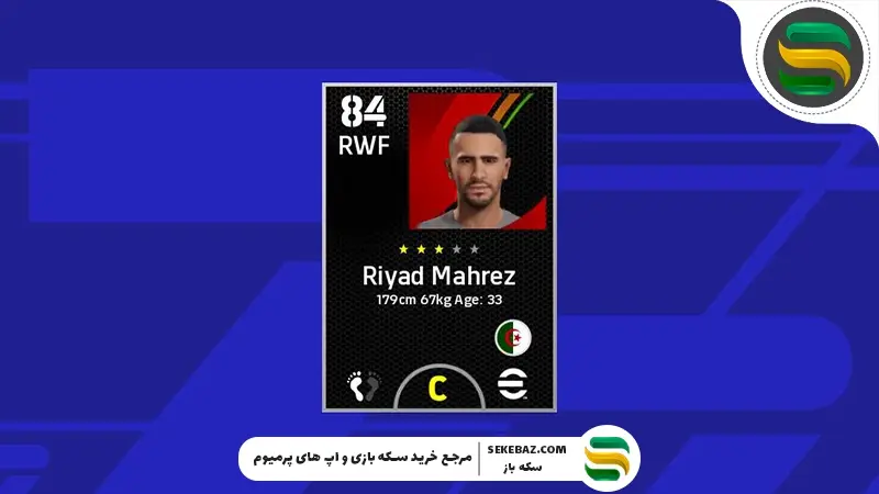 بهترین وینگرهای راست‌ در ای فوتبال موبایل: معرفی 10 بازیکن برتر