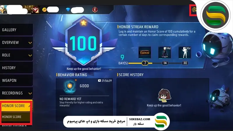 سیستم Honor Score فری فایر چیست؟ چطور امتیاز افتخار خود را افزایش دهیم؟