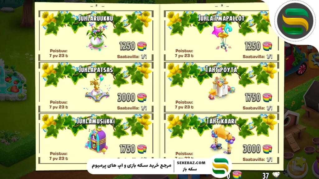 رویدادهای هی دی دسامبر 2025 : بررسی کامل