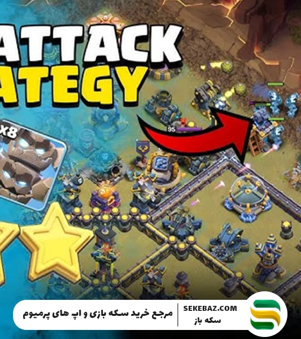 بهترین استراتژی های حمله تاون هال ۱۸ کلش اف کلنز 2025