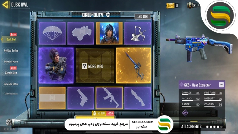 گردونه DUSK OWL به کالاف موبایل بازگشت: بررسی کامل و تخصصی