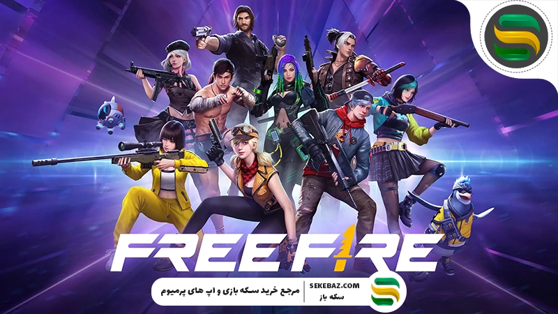 حراج افسانه‌ای فری فایر؛ بررسی جامع و تخصصی باندل کابوس